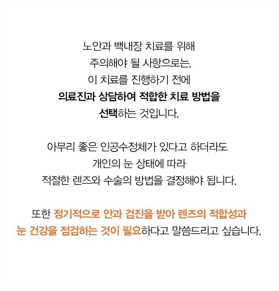 원추각막이면 여의도시력교정 어려울까 — 제외 대상 질환 총정리