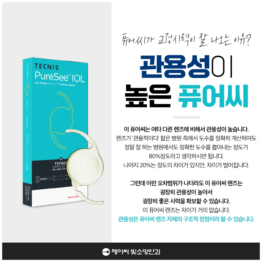 여의도시력교정 수술 전 검사, 오래된 안경 처방전으로 충분할까