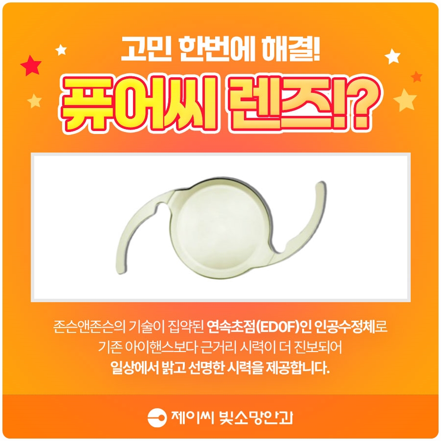 노안백내장 초기 신호, 건강검진 시력표가 놓치는 이유와 자가 확인법