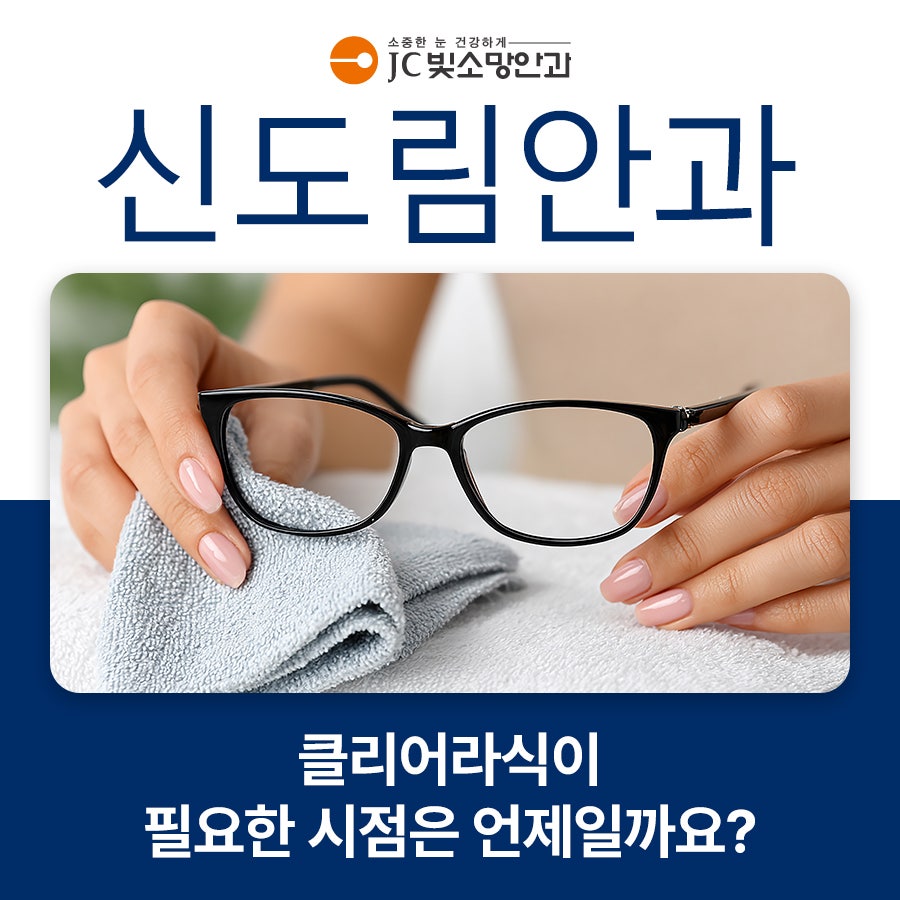 여의도 드림렌즈 vs 근시억제 안경렌즈, 우리 아이에게 더 맞는 건
