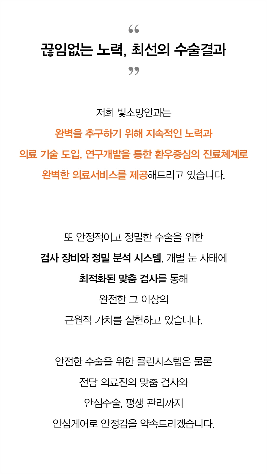 당뇨망막병증, 여의도망막 진료의 안내주사·레이저 단계별 치료 비교