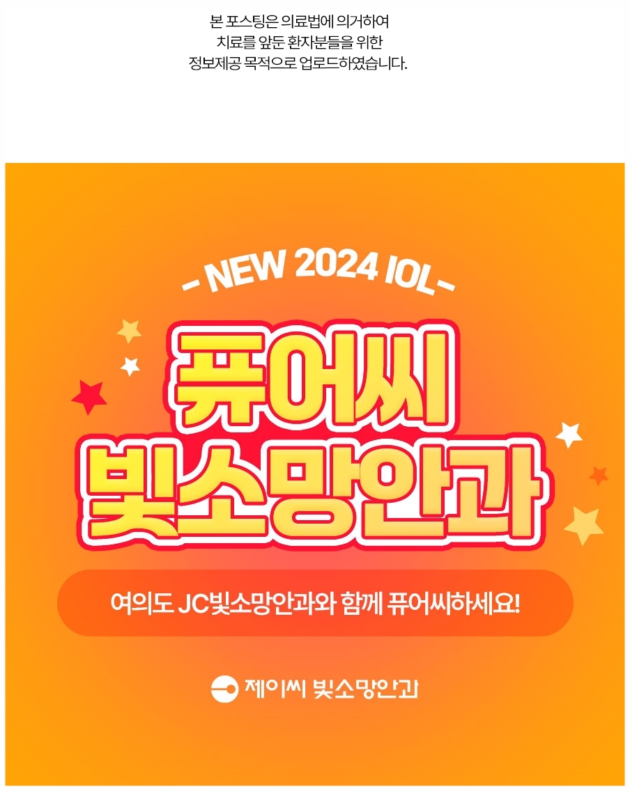 당뇨망막증 유리체절제술 시점, 여의도망막 진료에서 보는 한계 신호