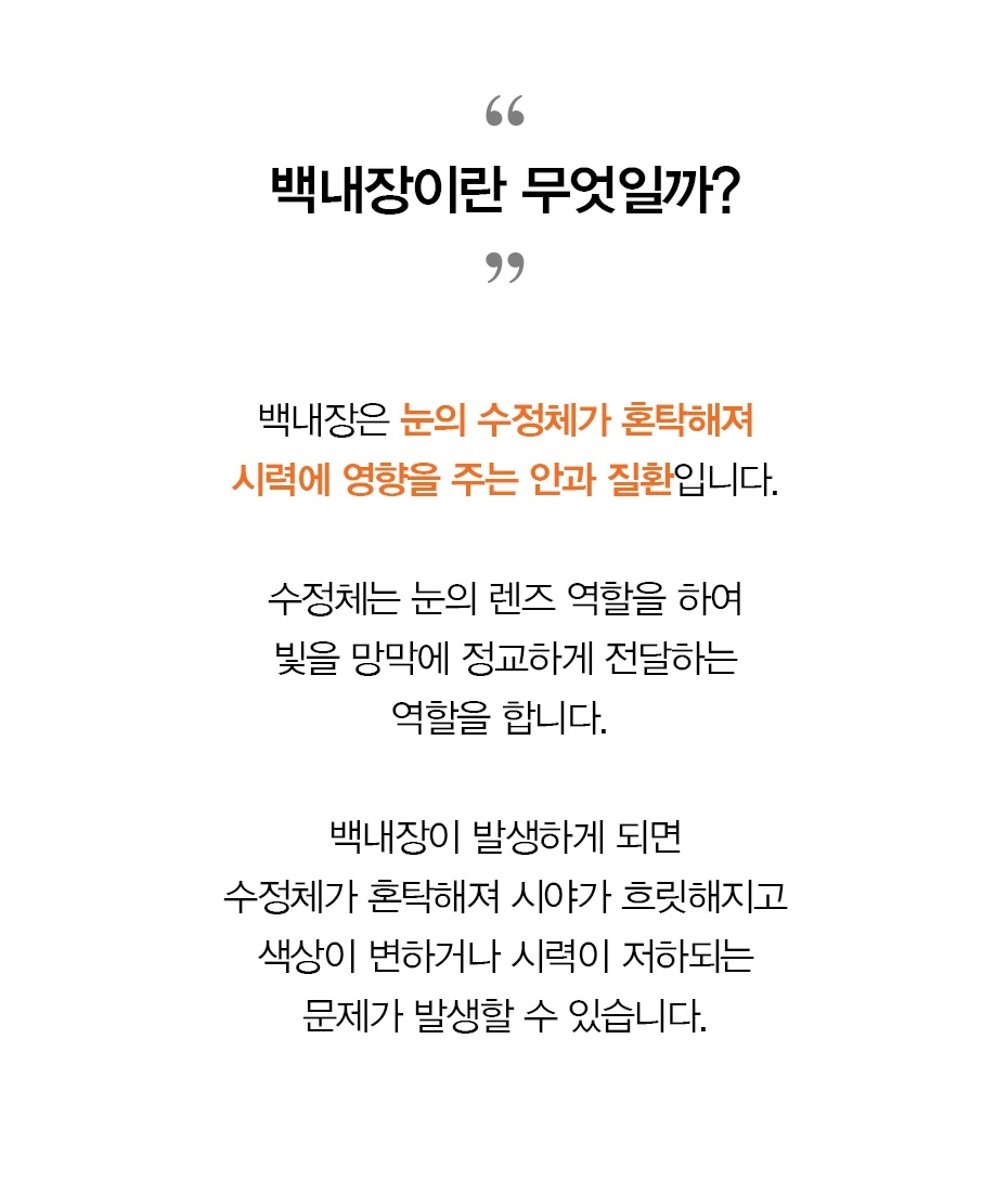 난시도 같이 잡는 토릭 ICL, 여의도시력교정 일반 ICL과 차이