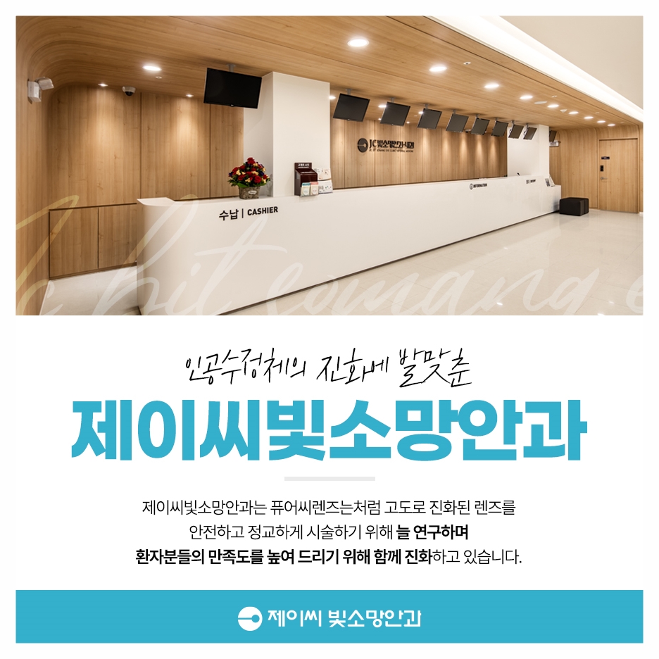 백내장 수술 후 운동·세안·운전, 언제부터 다시 할 수 있을까