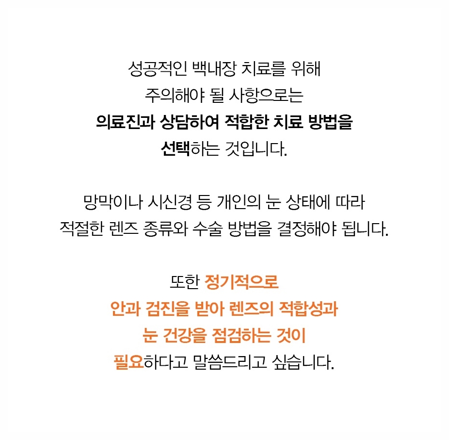 여의도라섹 수술 후 통증, 며칠이면 가라앉을까
