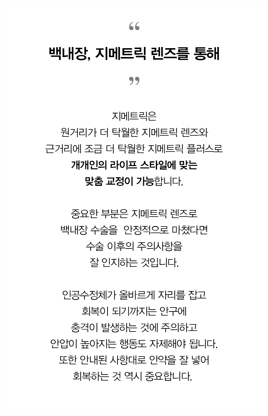 이른둥이(미숙아)라면, 여의도망막 검사가 꼭 필요한 미숙아망막병증 추적 시기