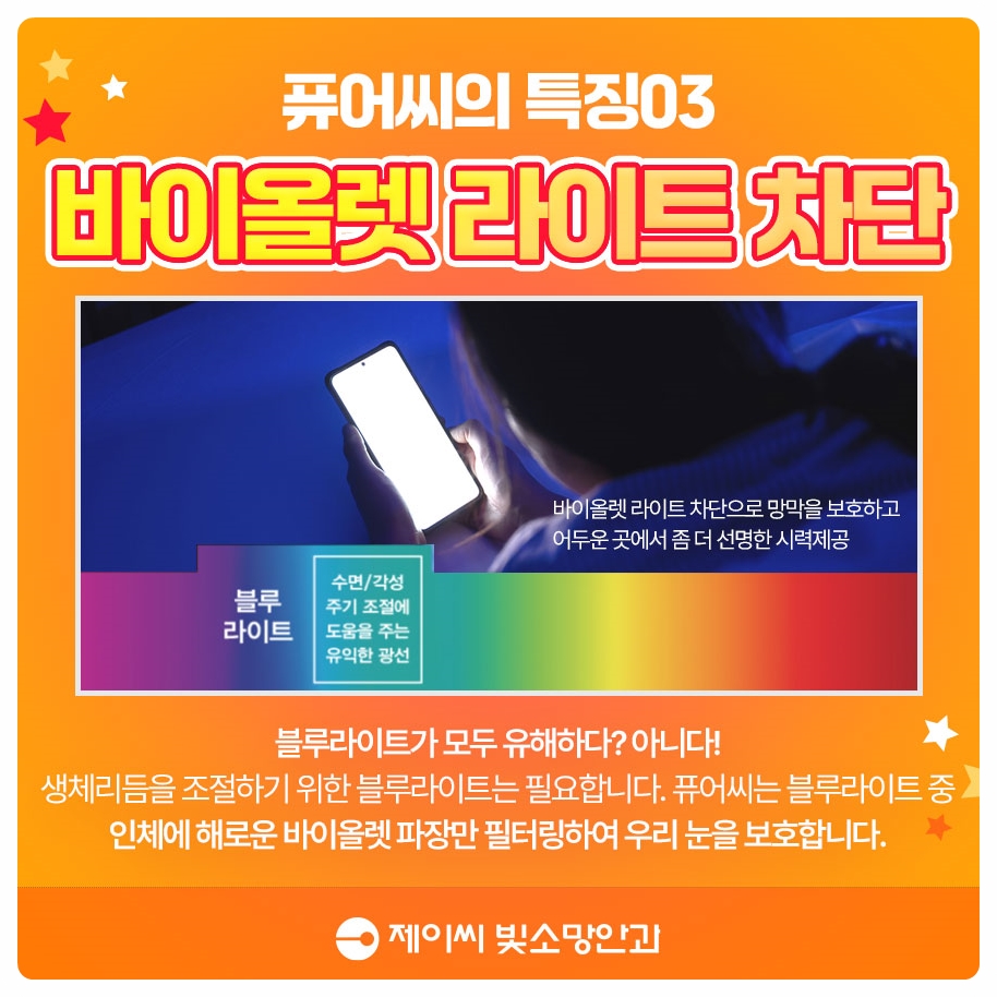 백내장수술 후 야간 빛번짐 — 정상 회복 과정 vs 검사로 잡아야 할 신호