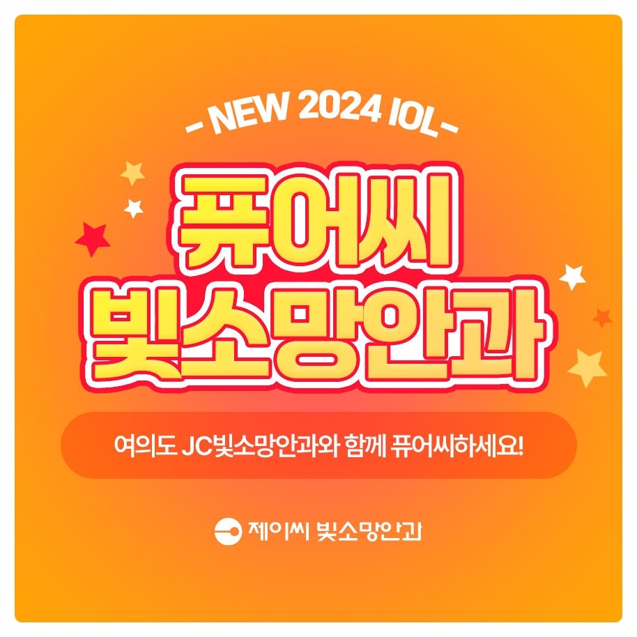 여의도 드림렌즈 착용 첫 한 달 — 적응 과정과 관리 포인트