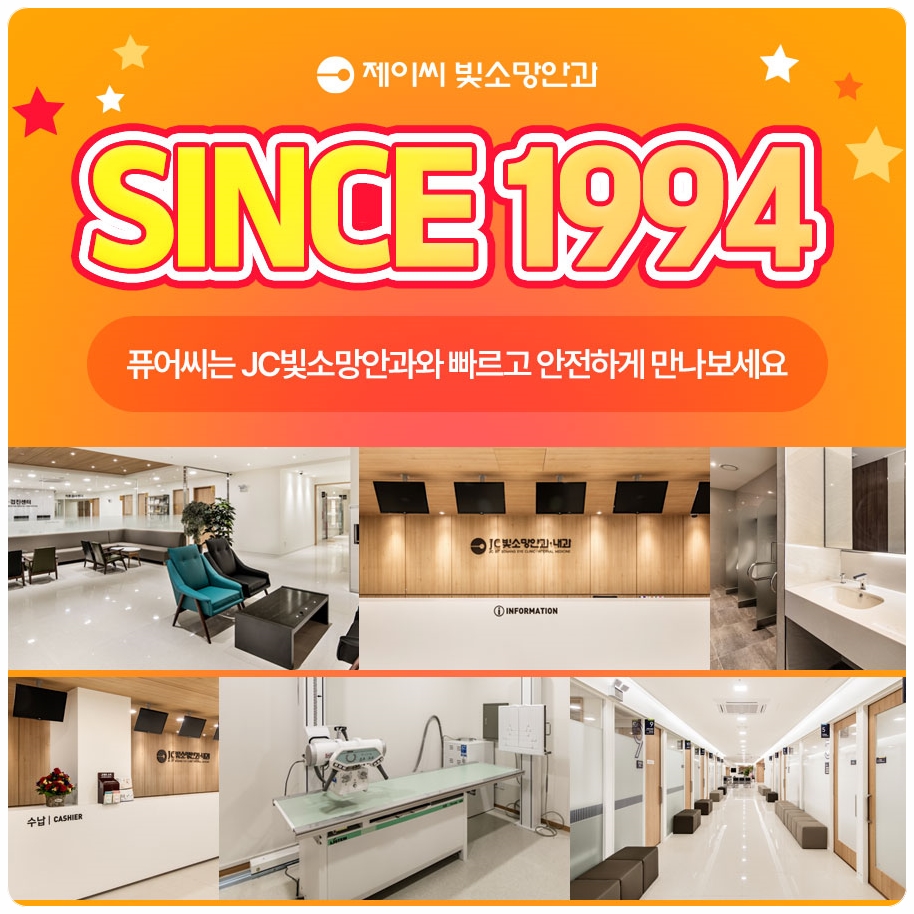 여의도안과검진 정밀검사 기계가 보는 것 — 각막단층 CT부터 동공 크기까지
