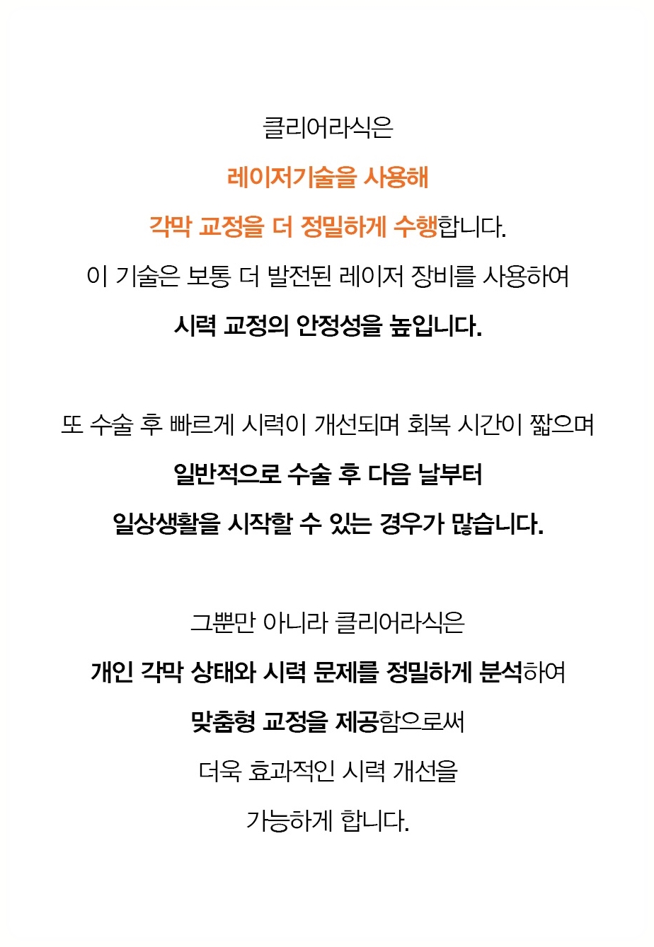 루테인 먹으면 황반변성 예방될까, JC빛소망안과가 짚는 영양제 정보