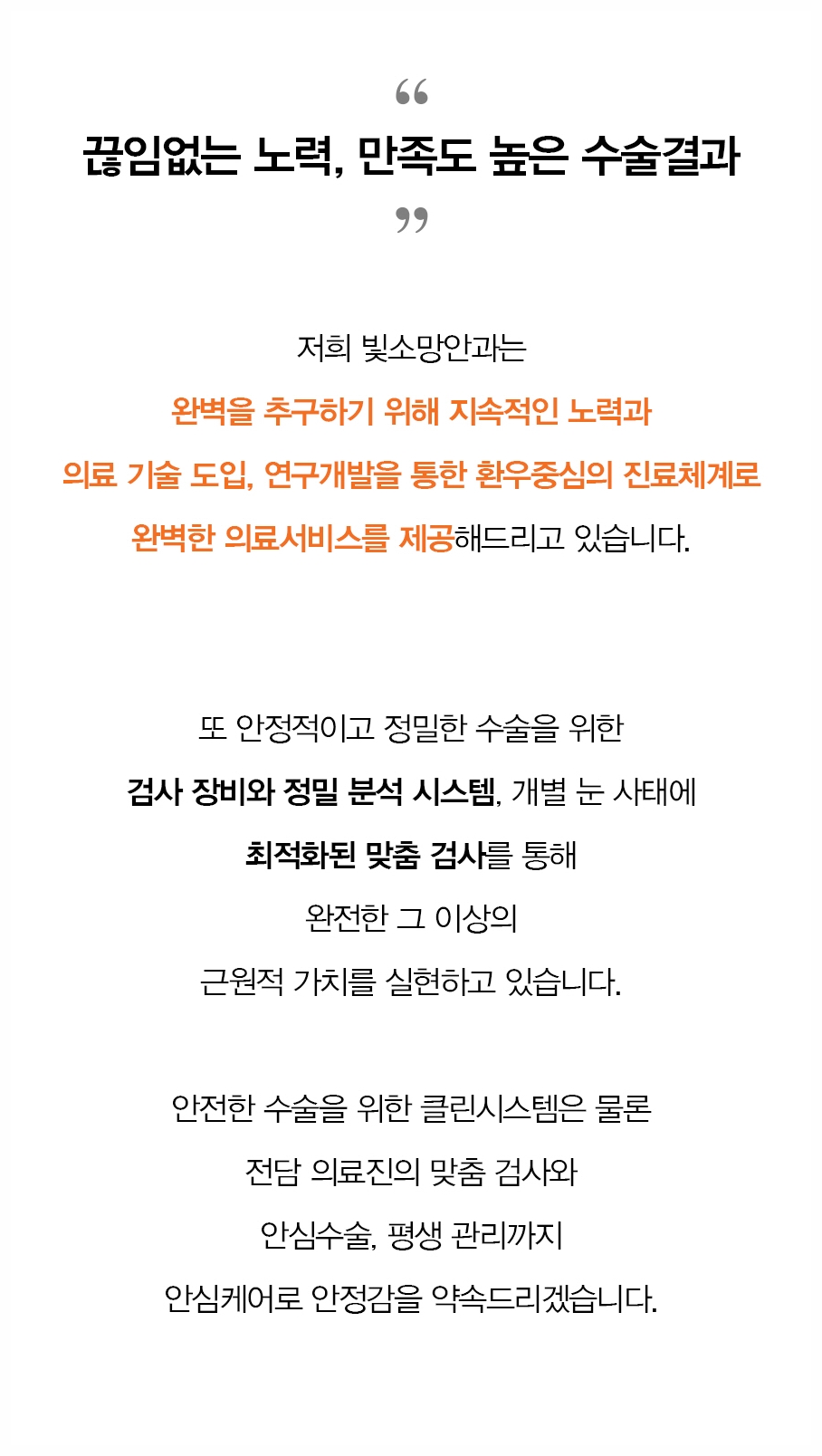 발달지연·자폐 성향 아이의 여의도안과검진, 협조 어려워도 시기능 확인하는 법