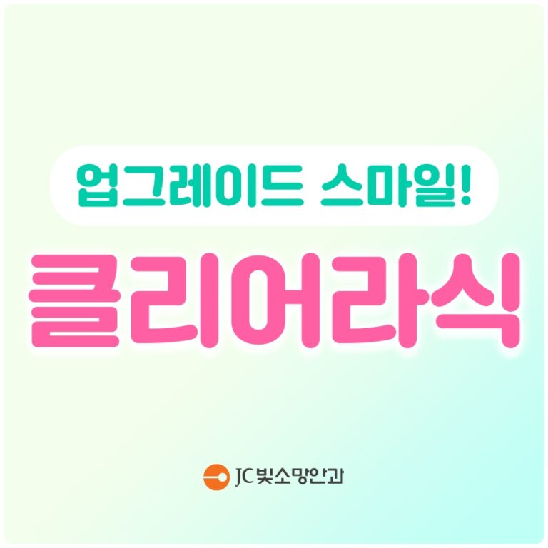 마사지해도 안 낫는 아기 눈물눈곱, 여의도소아안과 비루관 폐쇄 추가 처치 시기