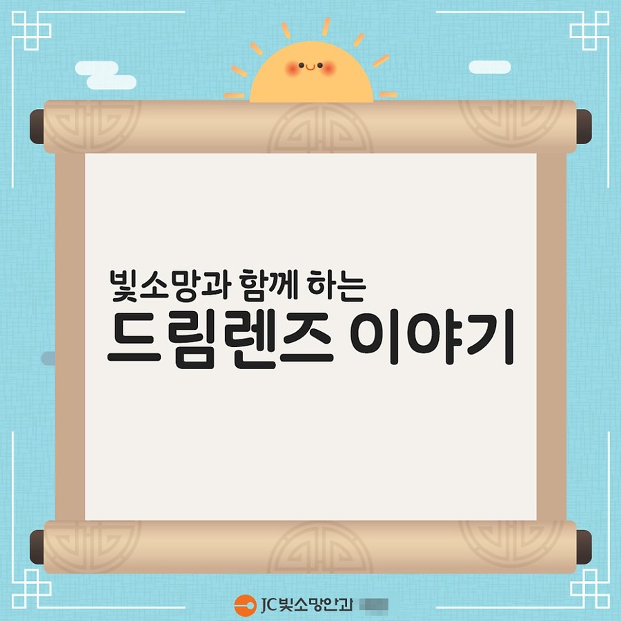 어린이근시, 부모 중 한쪽만 근시여도 유전 가능성이 있을까 — JC빛소망안과