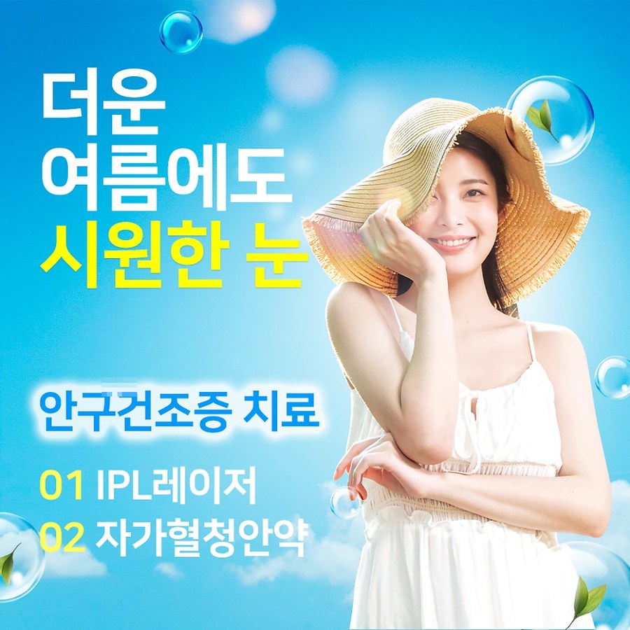안구건조증 검사, 쉬르머 검사와 눈물막 파괴시간 검사는 무엇을 볼까