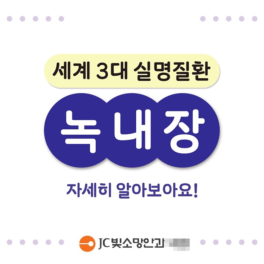 여의도 녹내장 검사의 시신경 유두 함몰, 정확히 무슨 뜻일까