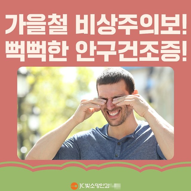 안구건조증이 있어도 콘택트렌즈를 착용할 수 있을까