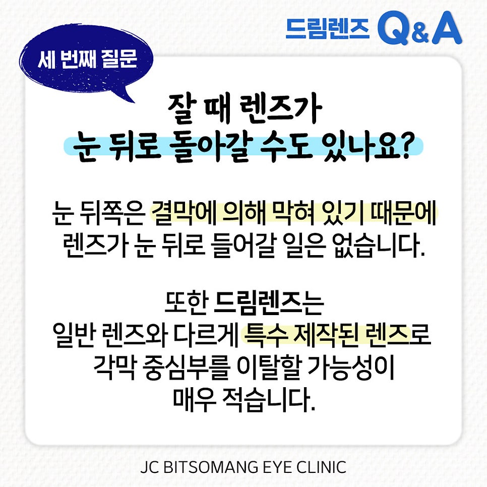 렌즈 위치